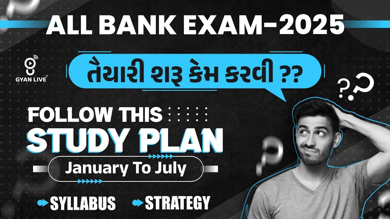 ALL BANK EXAM-2025 | તૈયારી શરૂ કેમ કરવી ?? FOLLOW THIS STUDY PLAN January To July | @10pm