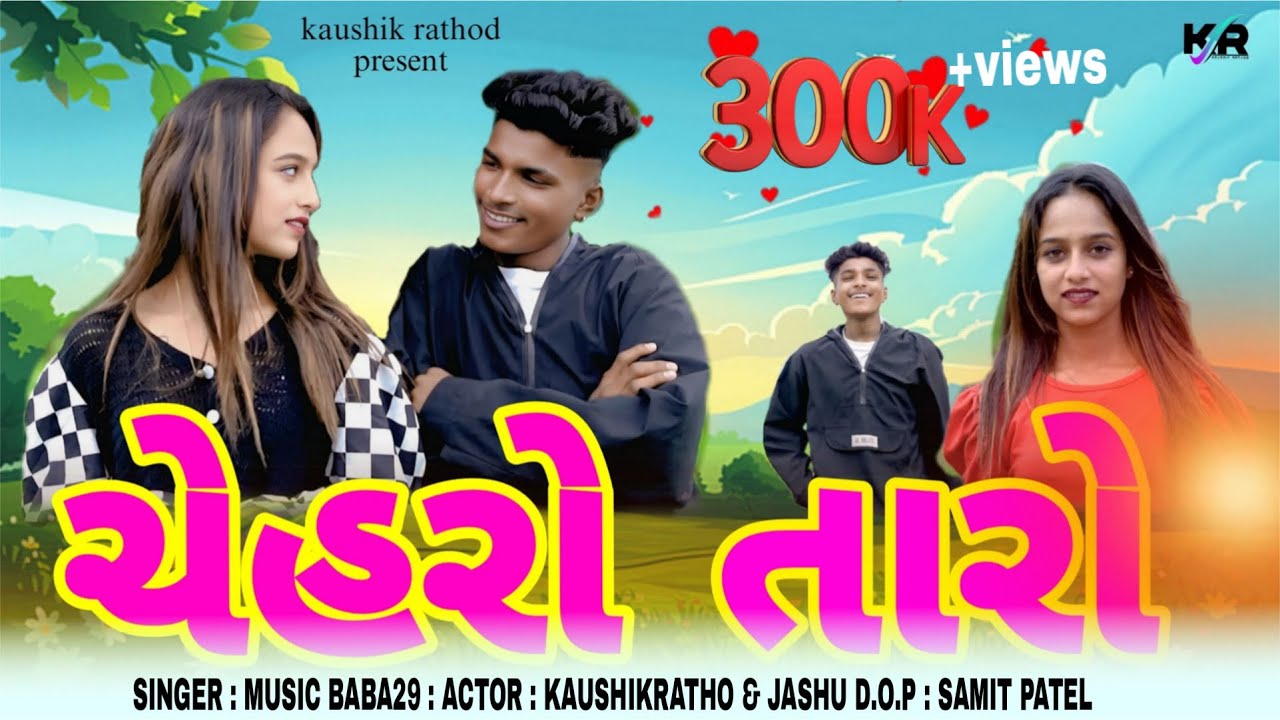 CHEHARO TARO (FULL SONG)//KAUSHIK RATHOD // MUSIC BABA29  // NEW TIMLI SONG 2024