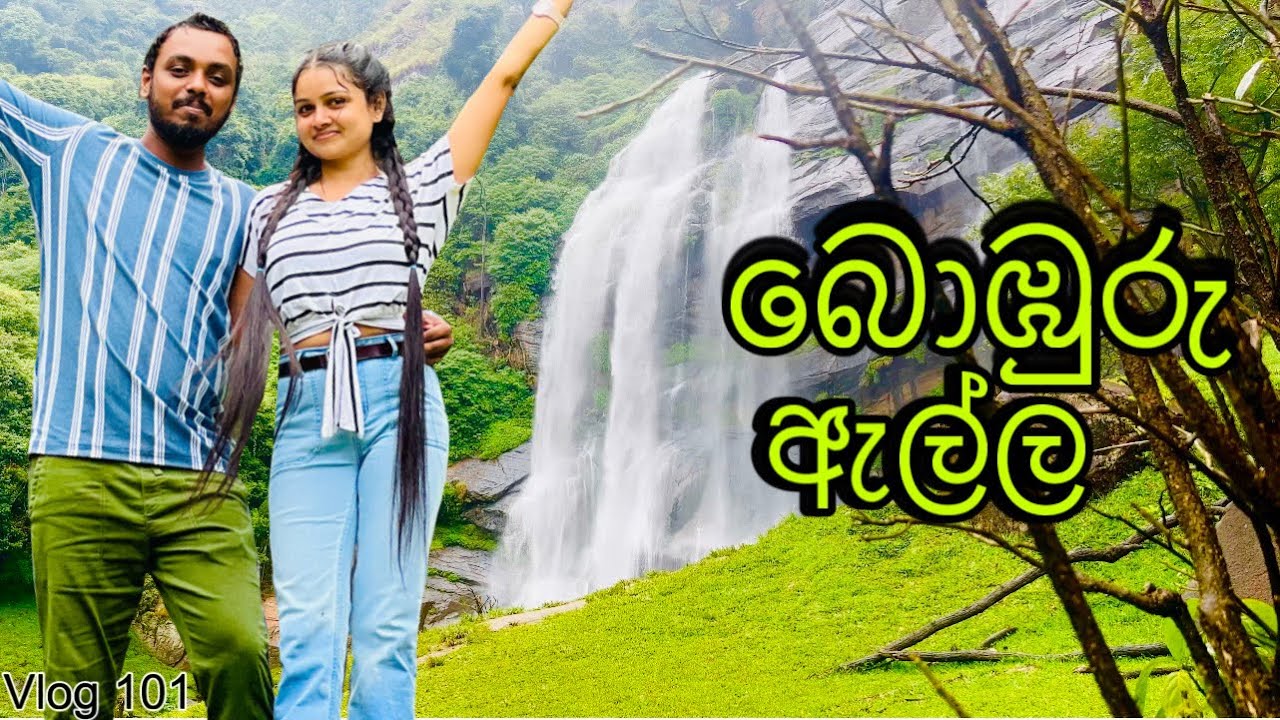 වැටුනා නම් හැමදේම ඉවරයි | Bomburu Ella fall | Lunch at De Silva Food Center | 20 Days trip | Day 7