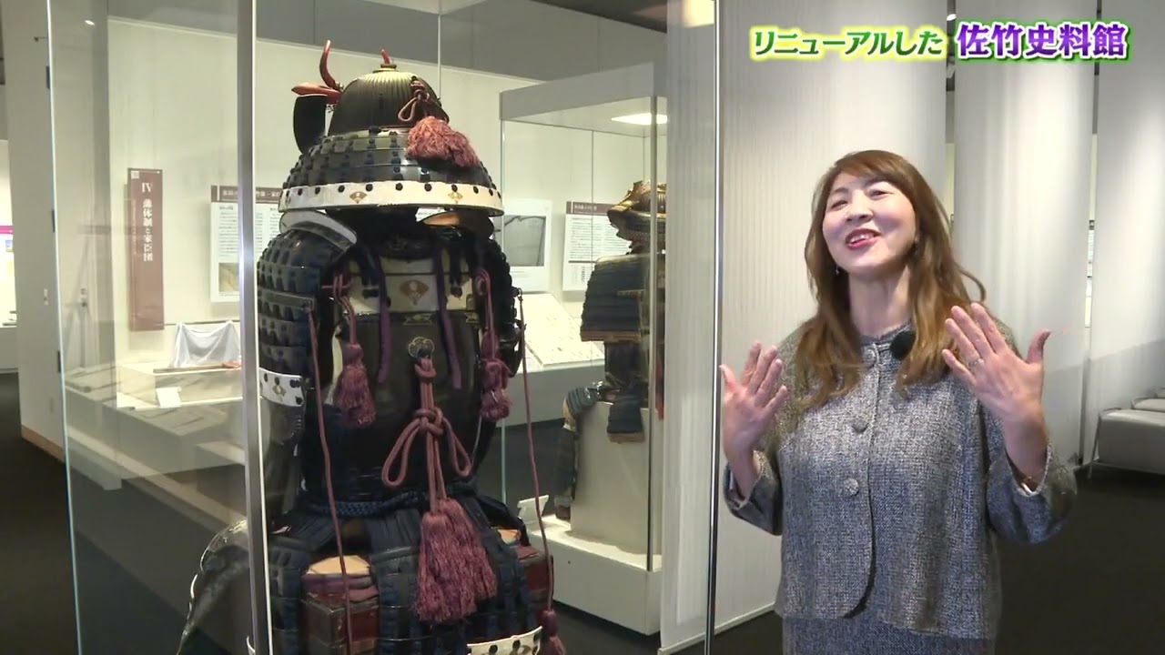 冬の文化観賞　リニューアルした佐竹史料館