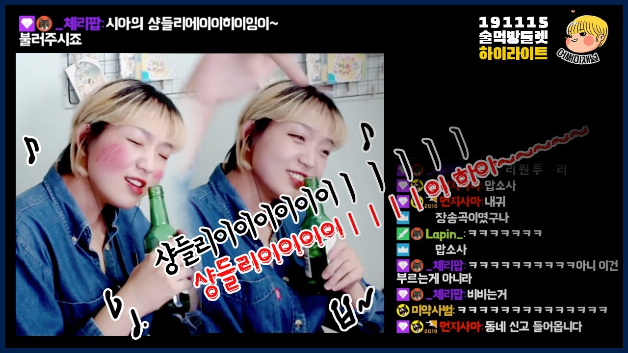 뿌잉뿌잉~? 얘들아 현타왔다&hellip;. 어써미의 룰렛타임! 애교 난장판!
