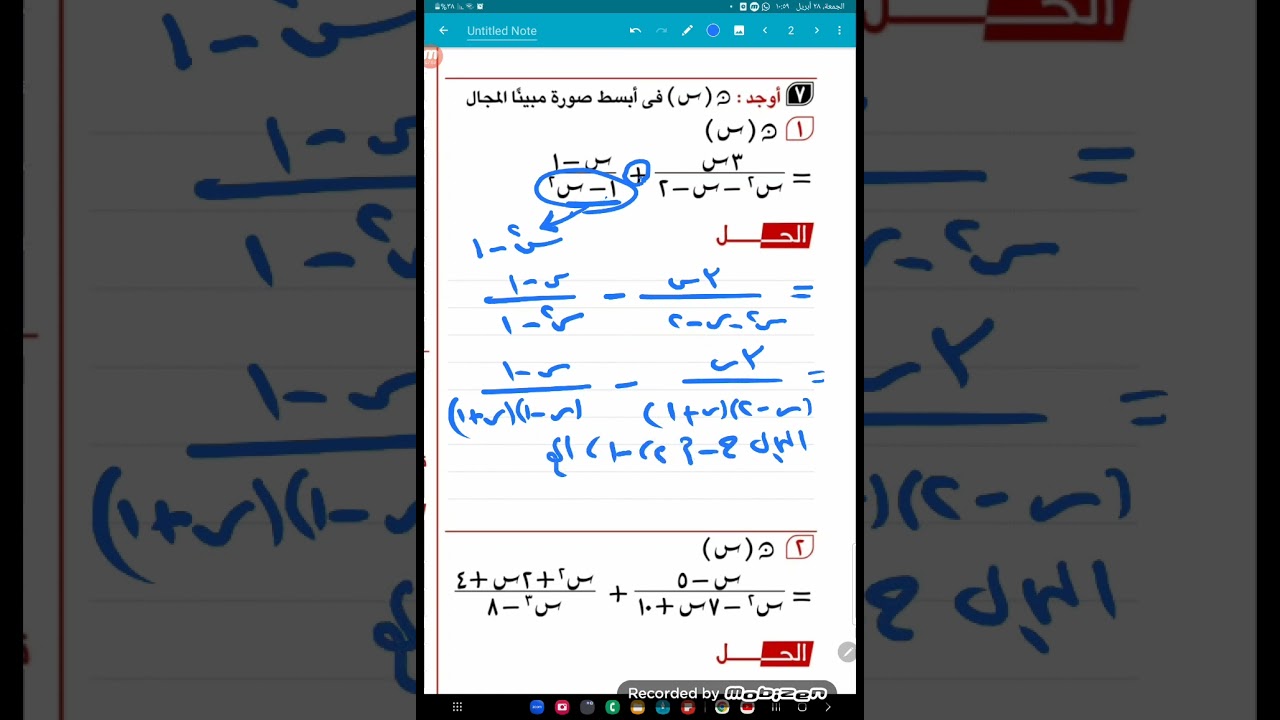 مراجعة مقالي جبر الوحدة الثانية