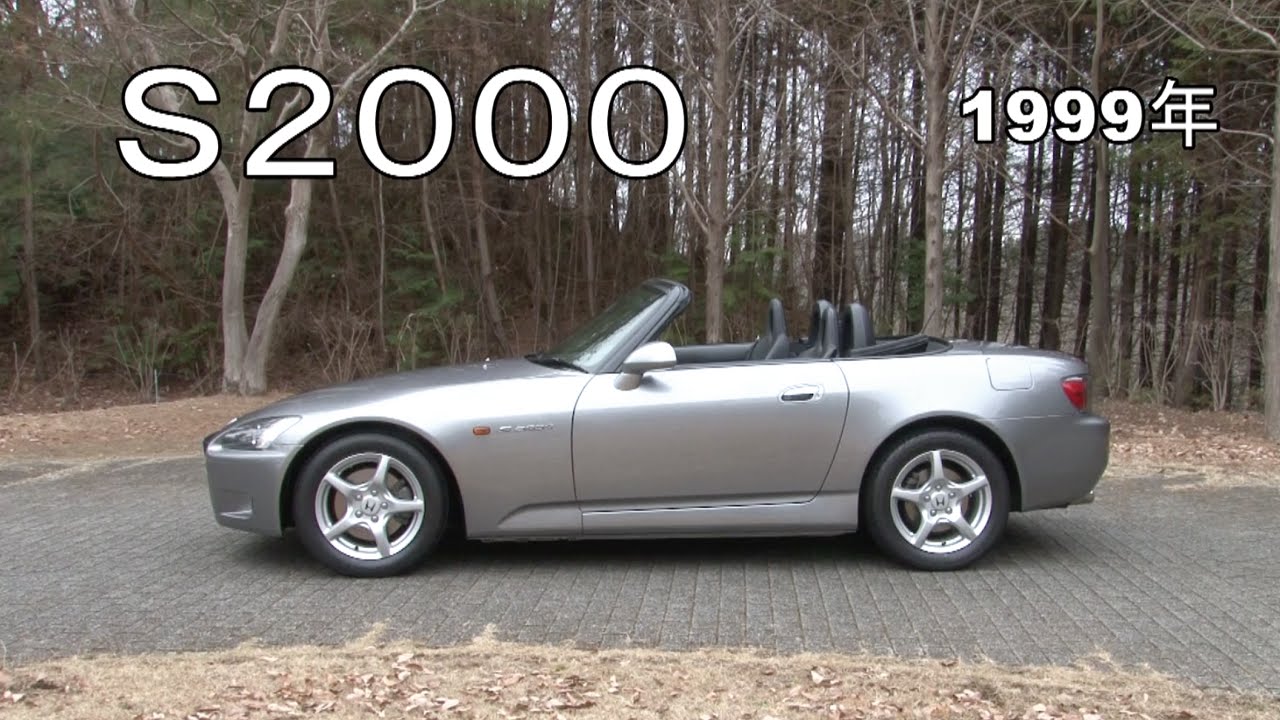 Honda Collection Hall 収蔵車両走行ビデオ　S2000（1999年）