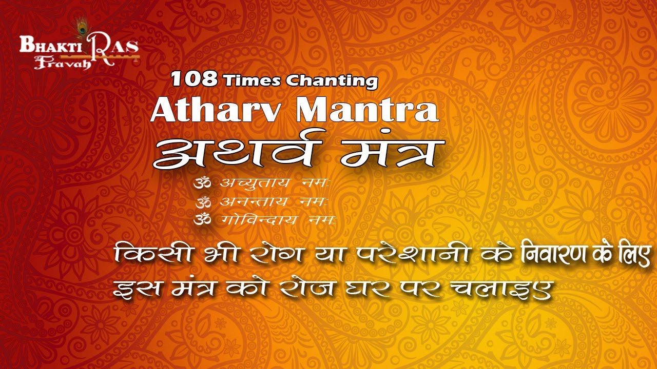 108  Chanting  Om Achyutaya Namaha Anantaya Namaha Govindaya Namaha |  | Sacred Mantra