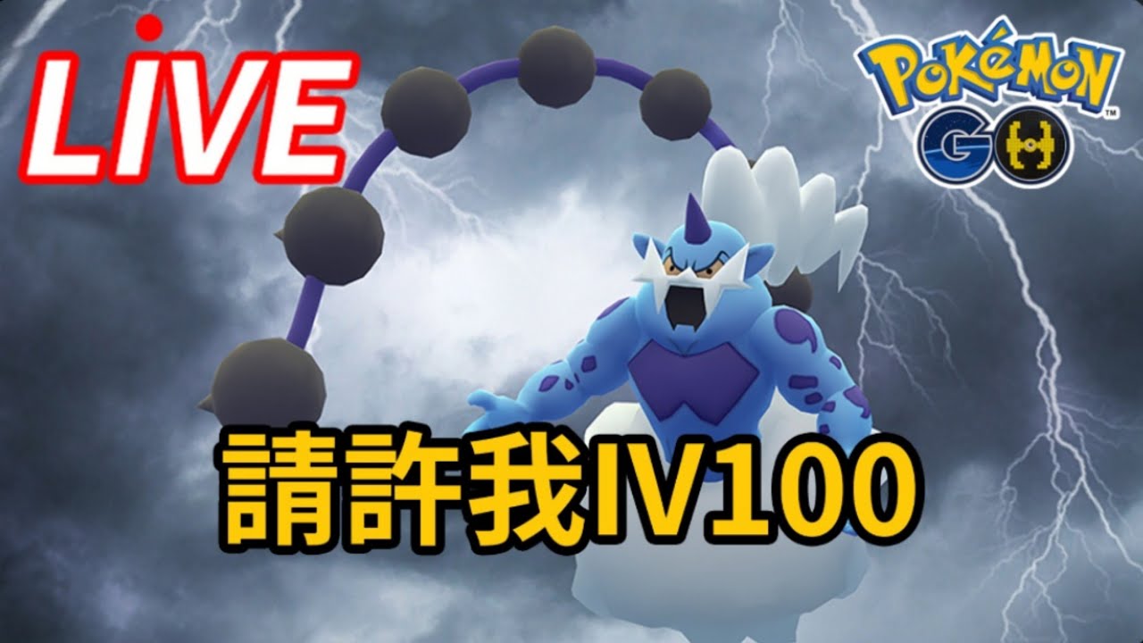 色百該丟大師球嗎🌩️ 高雄路竹小森林現場【寶可夢GO直播】