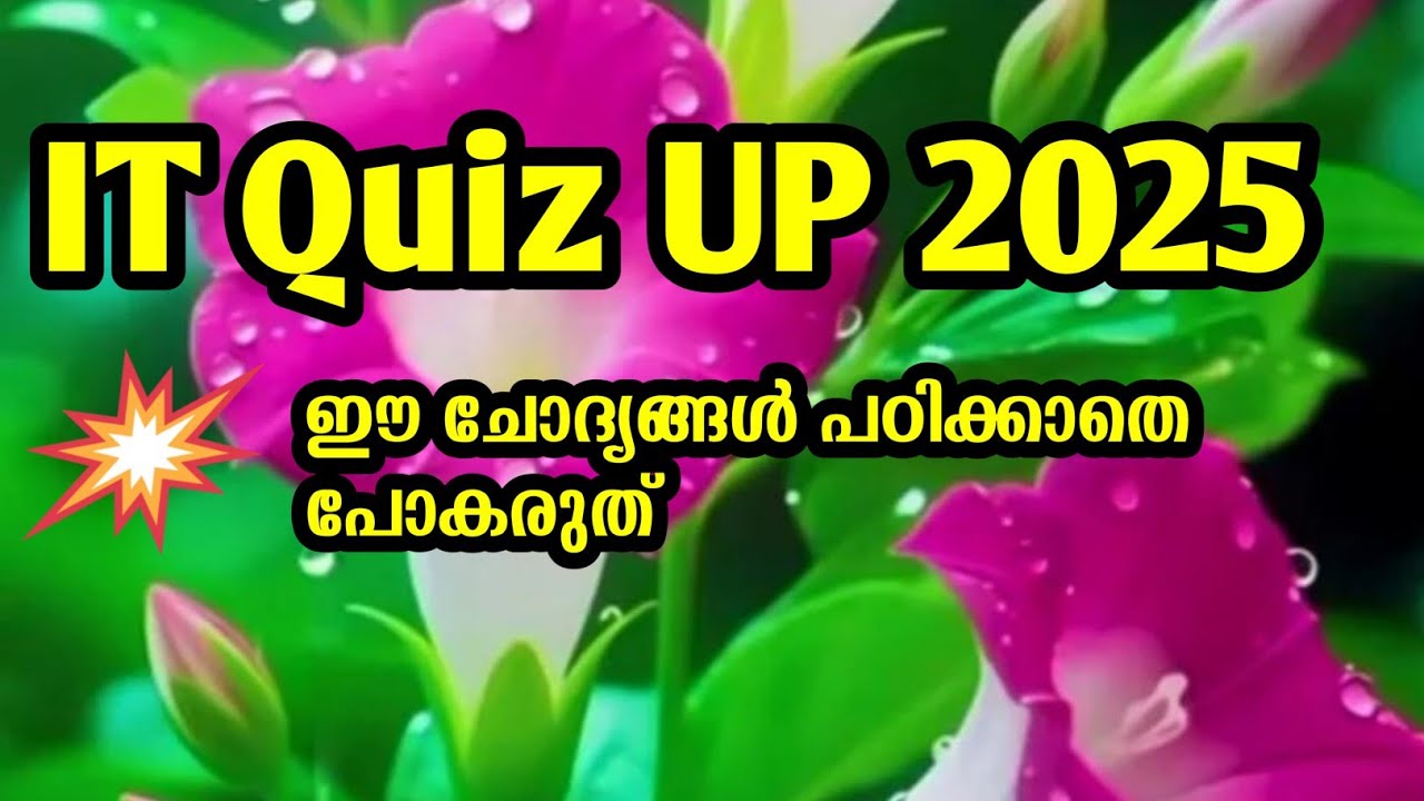 IT Quiz 2025UP / It quiz Malayalam 2025/It quiz questions / it quiz 2025 UP