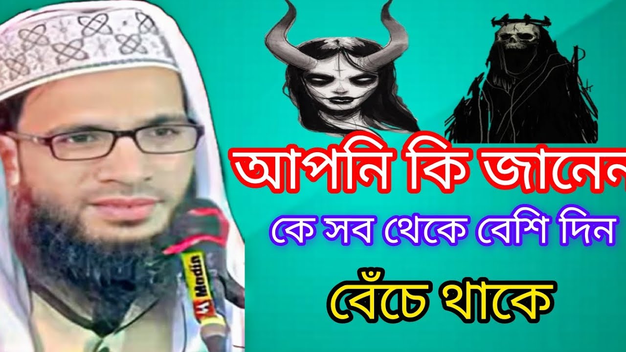  Abdullah zubair Jalsa !!! অন্তর শীতল করা ওয়াজ_###