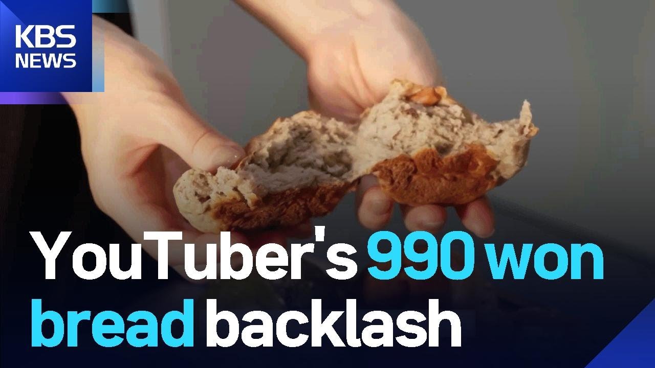 YouTuber's 990 won bread backlash / KBS  2025.09.01.