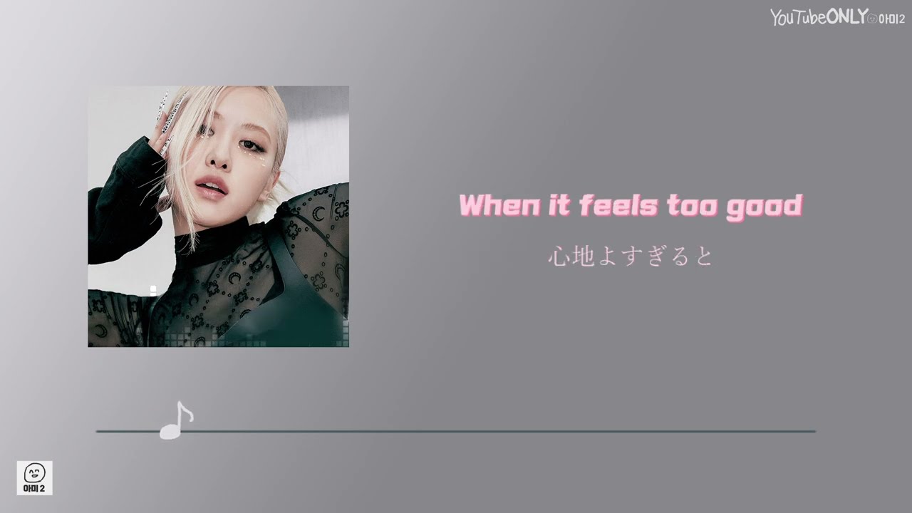 日本語字幕【 Hard to Love 】 BLACKPINK