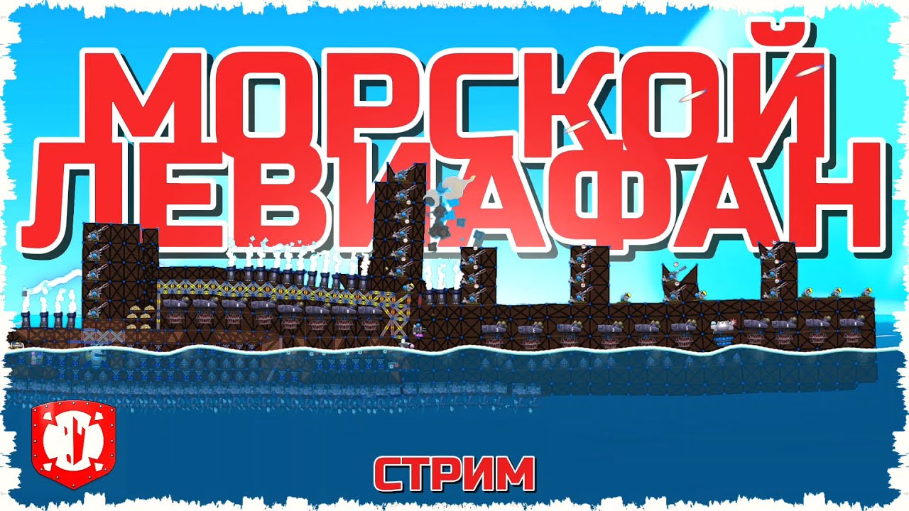 БОЙ НА МИЛЛИОН! БОИ 4 НА 4 С МОДАМИ И С ПОДПИСЧИКАМИ! ЗАПИСЬ СТРИМА - FORTS #6