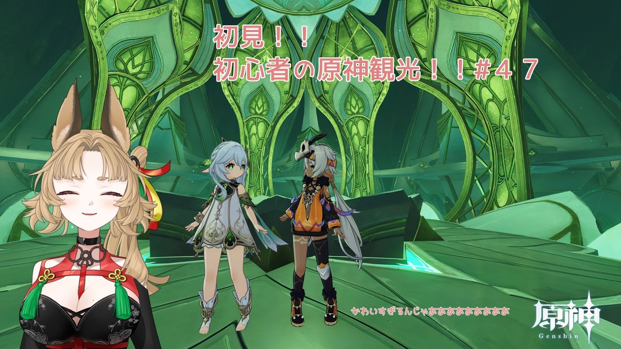 【原神】ゲーム初心者と一緒に観光しに行こう#47【 新人 Vtuber / 禾穂孤春 】