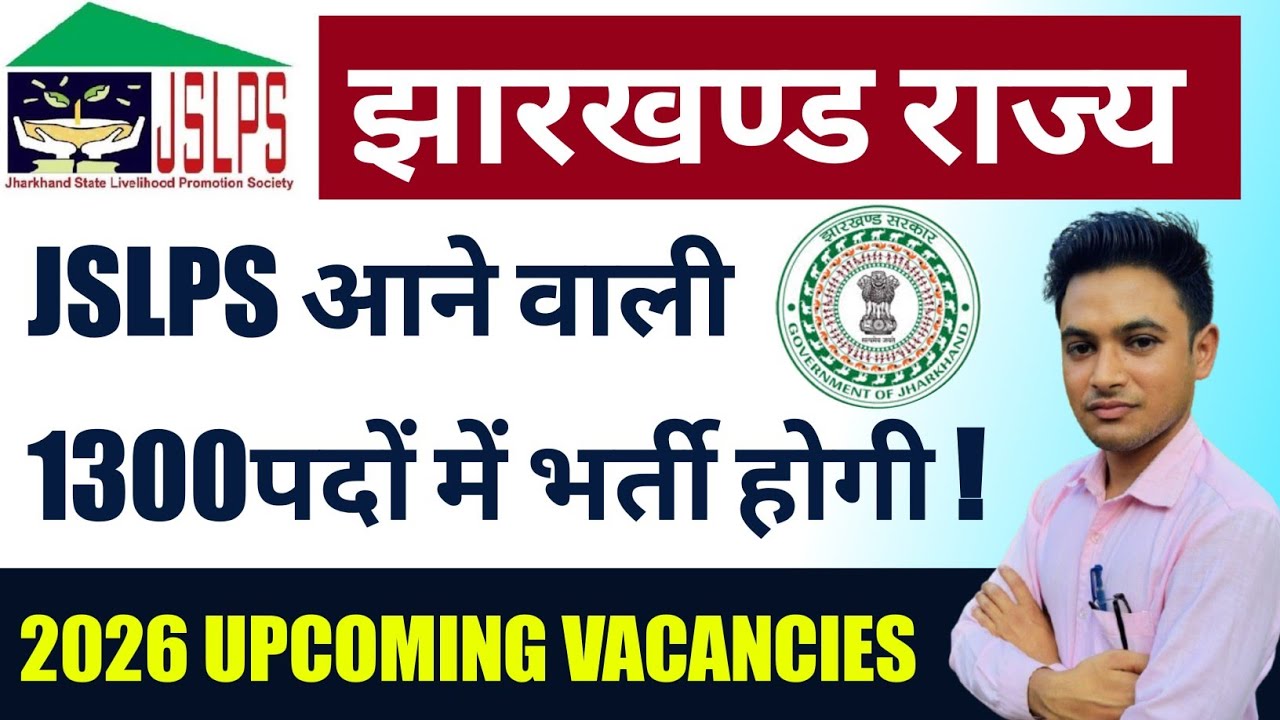 #jslps 1300 post upcoming vacancy 2026 #jharkhand upcoming vacancy 2026 #jssc new vacancy #jpsc jobs