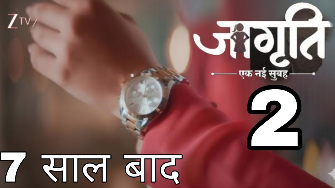 Jagriti Season 2 | Jagriti Serial Offair Date | Watch Last Episode | 27 Nov 2025 | Anamshorts1M