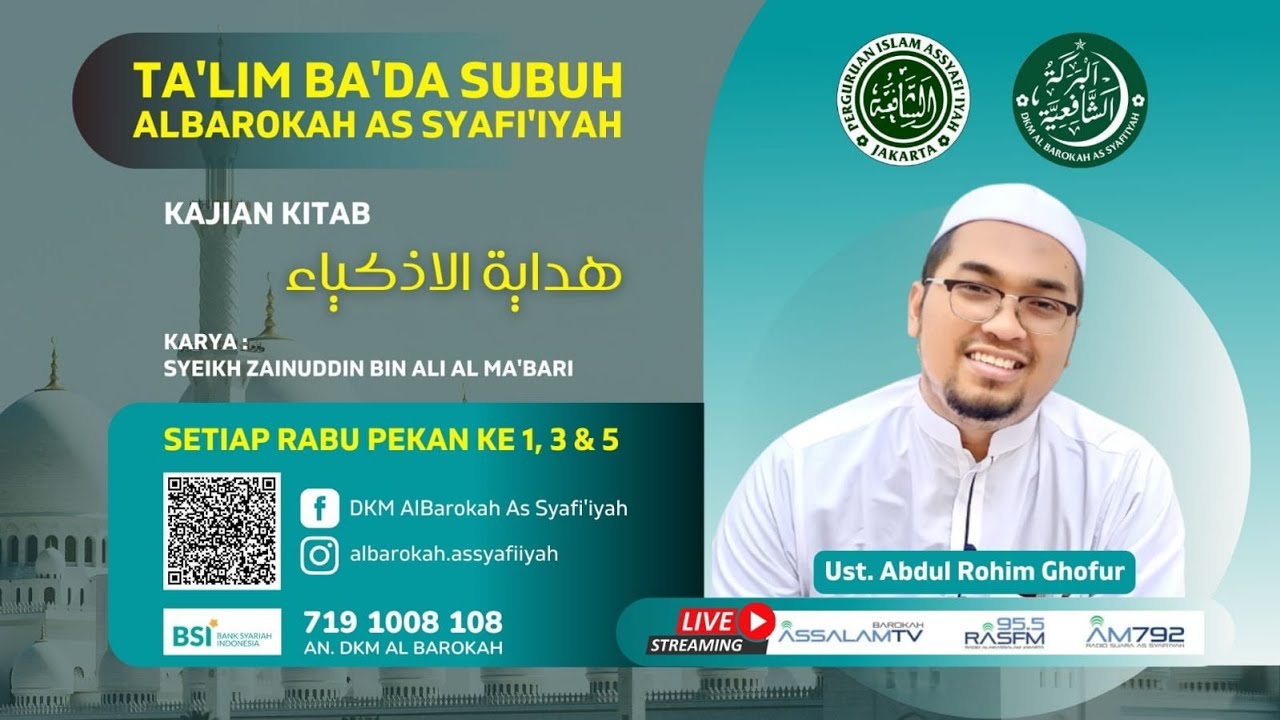 Ustadz Abdurrahim Ghofur | Kajian Subuh (21012026)