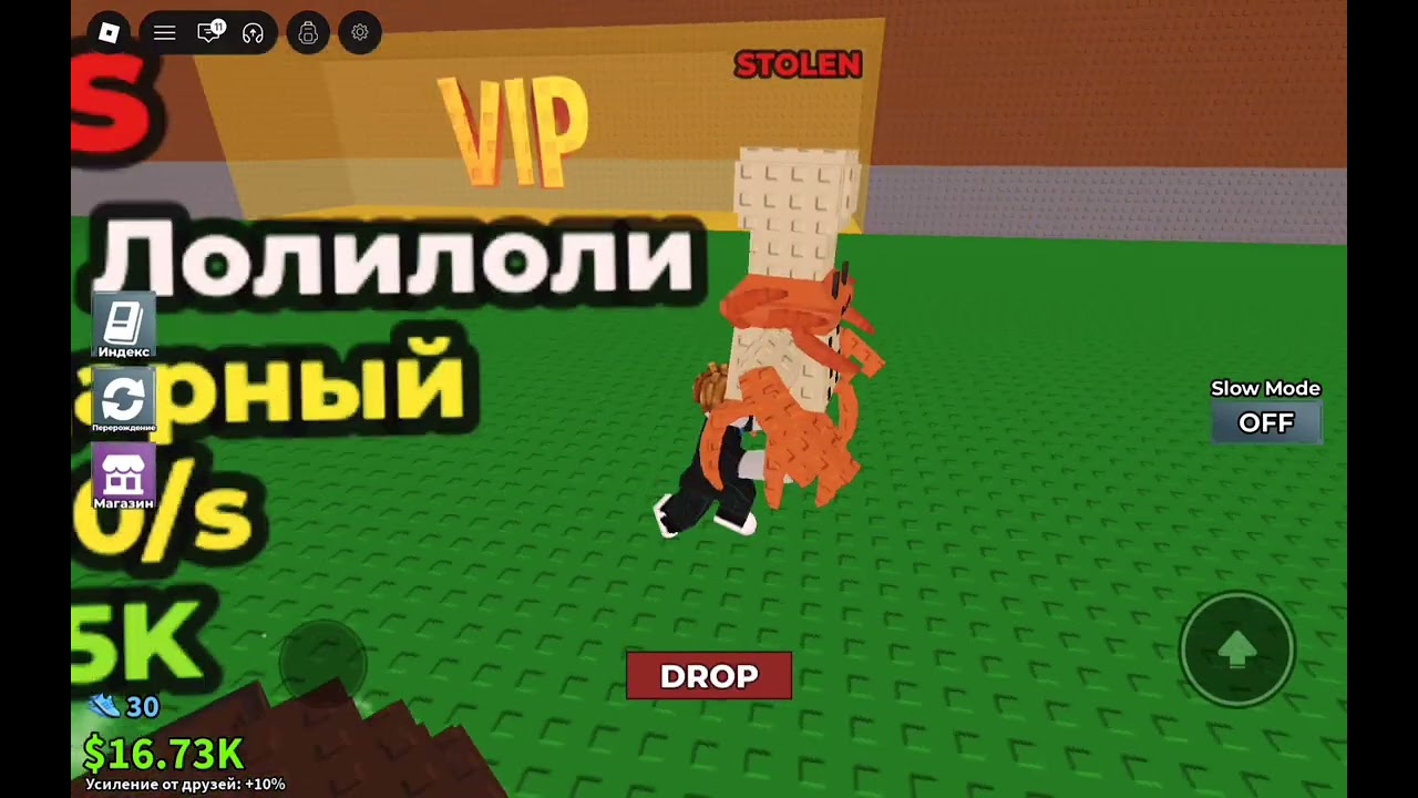 Roblox