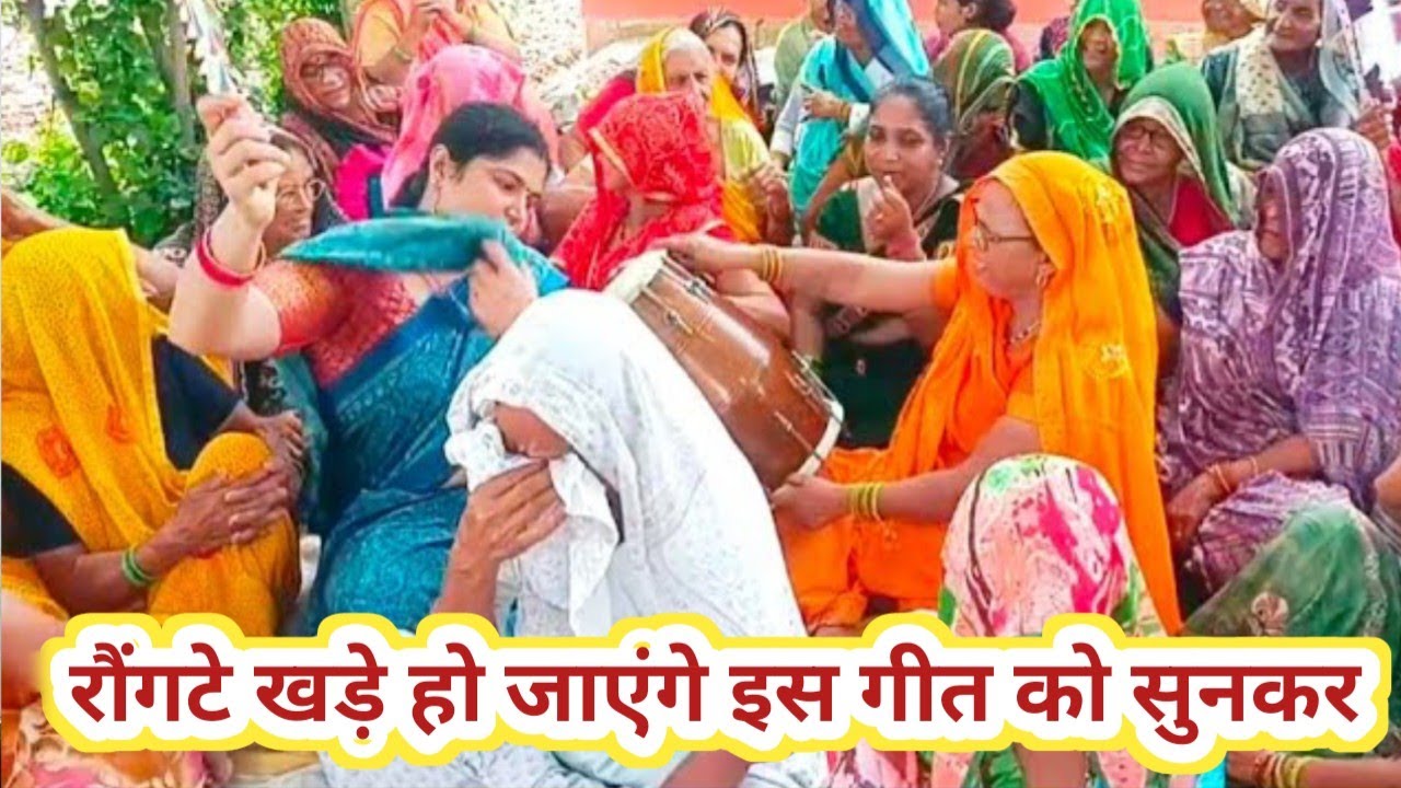 💅💕कीर्तन भजन 👌💅.....🌹💕 दिल को छू जाएगा ये धमाकेदार देहाती ढोलक गीत भजन #कीर्तनभजन #भजन 