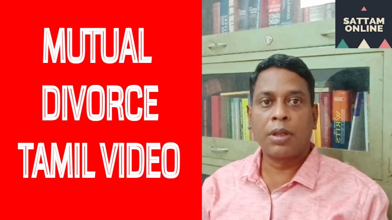 Divorce by Mutual Consent | பரஸ்பர விவாகரத்து