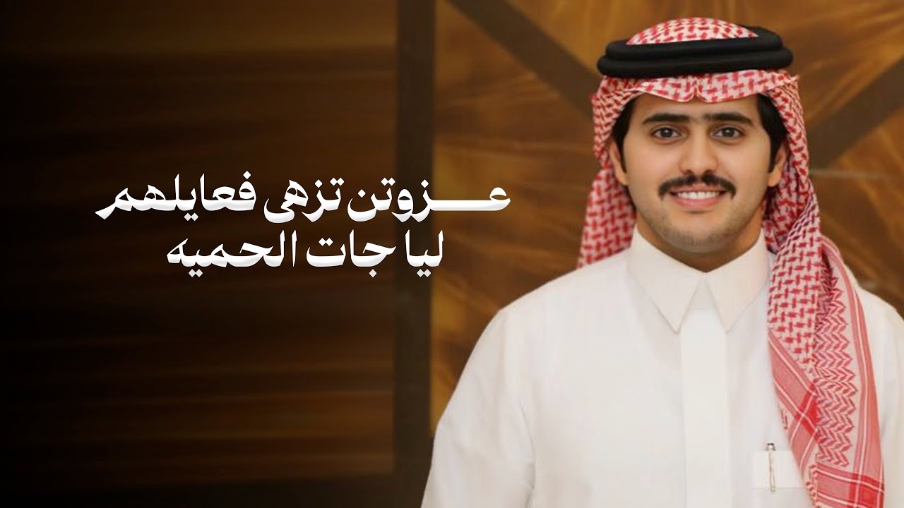 هم هل المجد المسمى واليمين الحاتميه | شيلة زواج أبناء فليح بن فريس الذيابي .. شبل الدواسر 2025