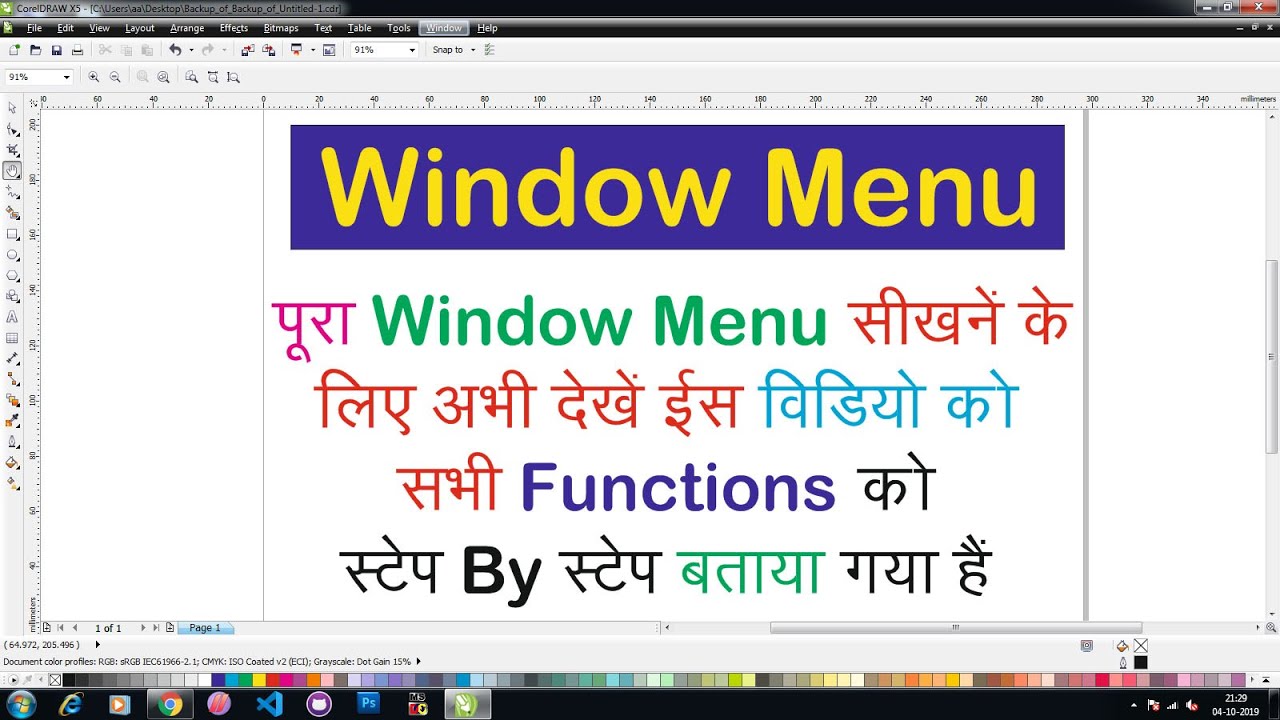 Corel Draw Window Menu Step by Step, Arrange Icon, Toolbox, Color tool