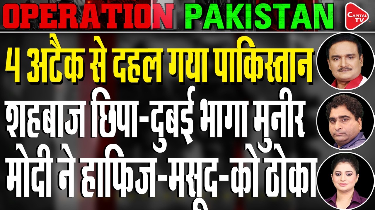 Israel Issues A Strong Statement On Pakistan's Mediation Claim | Dr. Manish Kr I Rajeev Kr