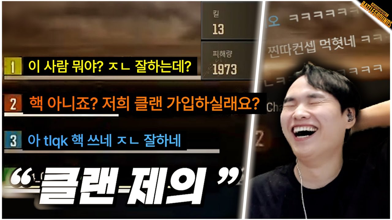 토크온에서 일어난 일