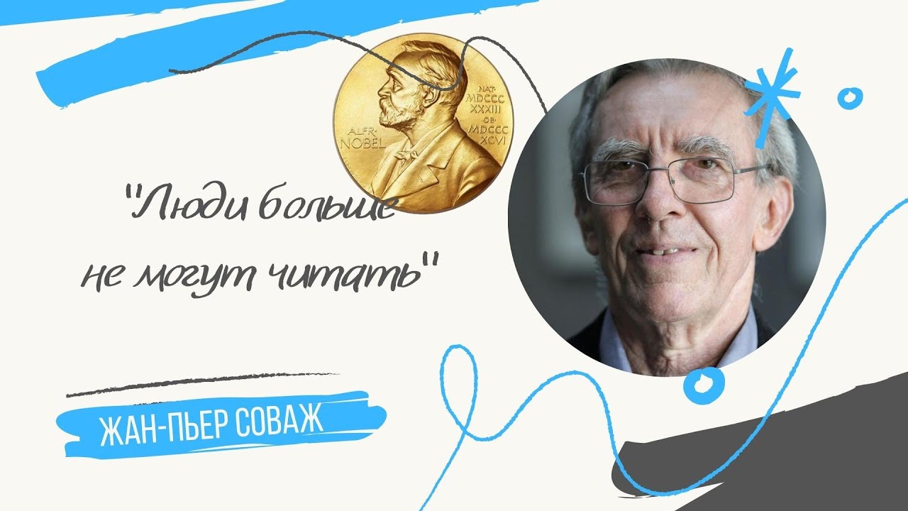 Насколько комфортна система научных публикаций сегодня - Вопрос и Ответ с нобелевским лауреатом