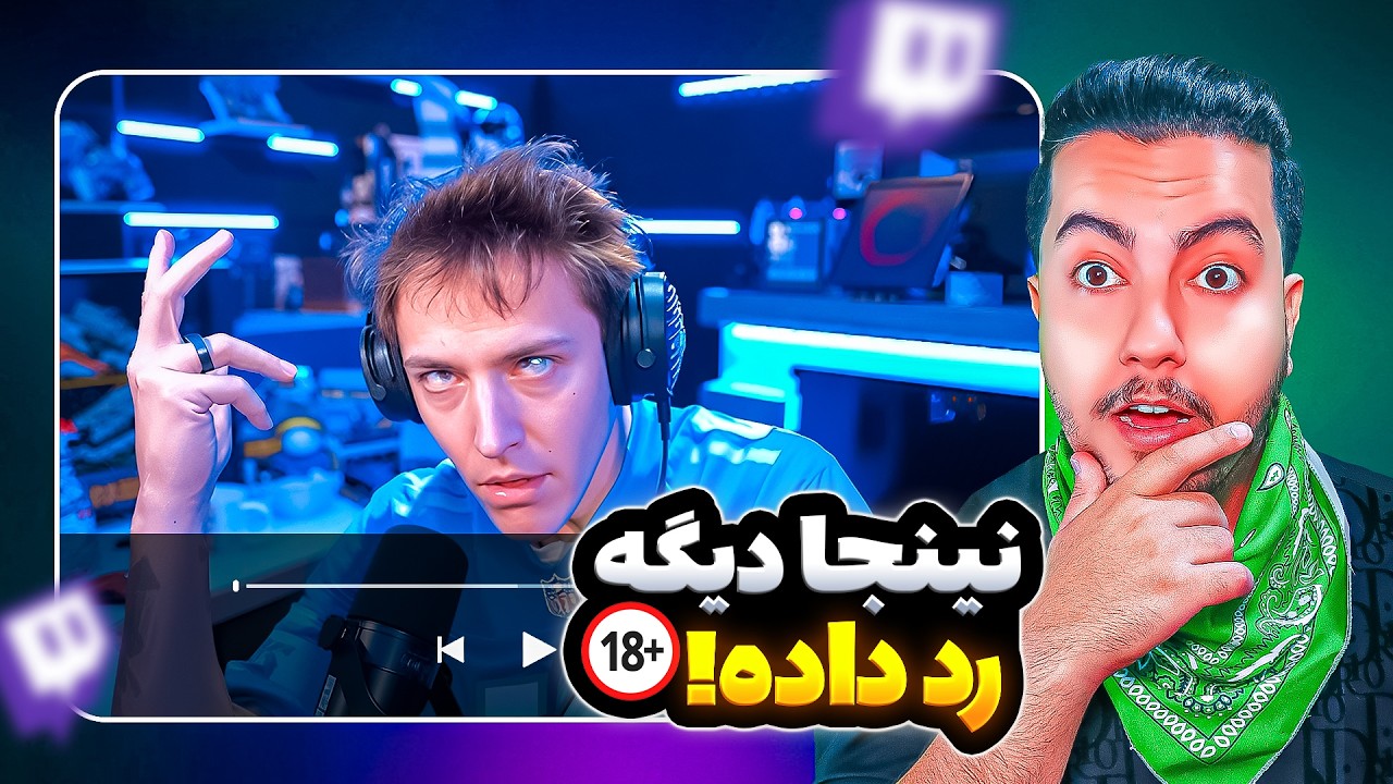 💥نینجا رو دیگه باید کنترل کرد/ Fortnite React💥