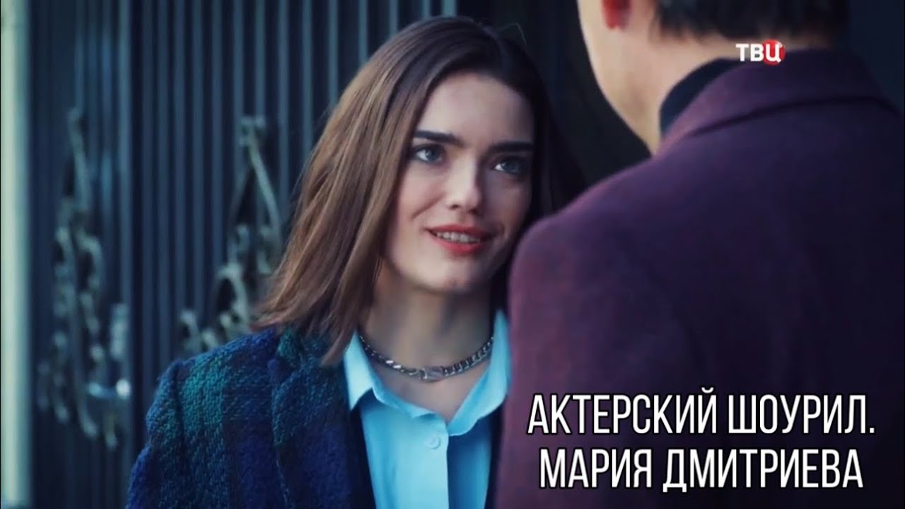 Мария Дмитриева. Актерский Шоурил🎬