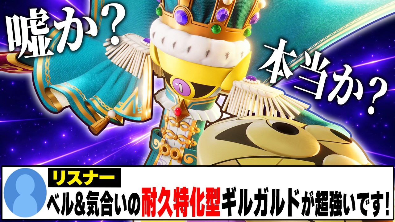 天才視聴者『僕の考えた″超耐久型″ギルガルドがガチで最強です！』←たぶん本当なので検証します【ポケモンユナイト】【PokemonUnite】