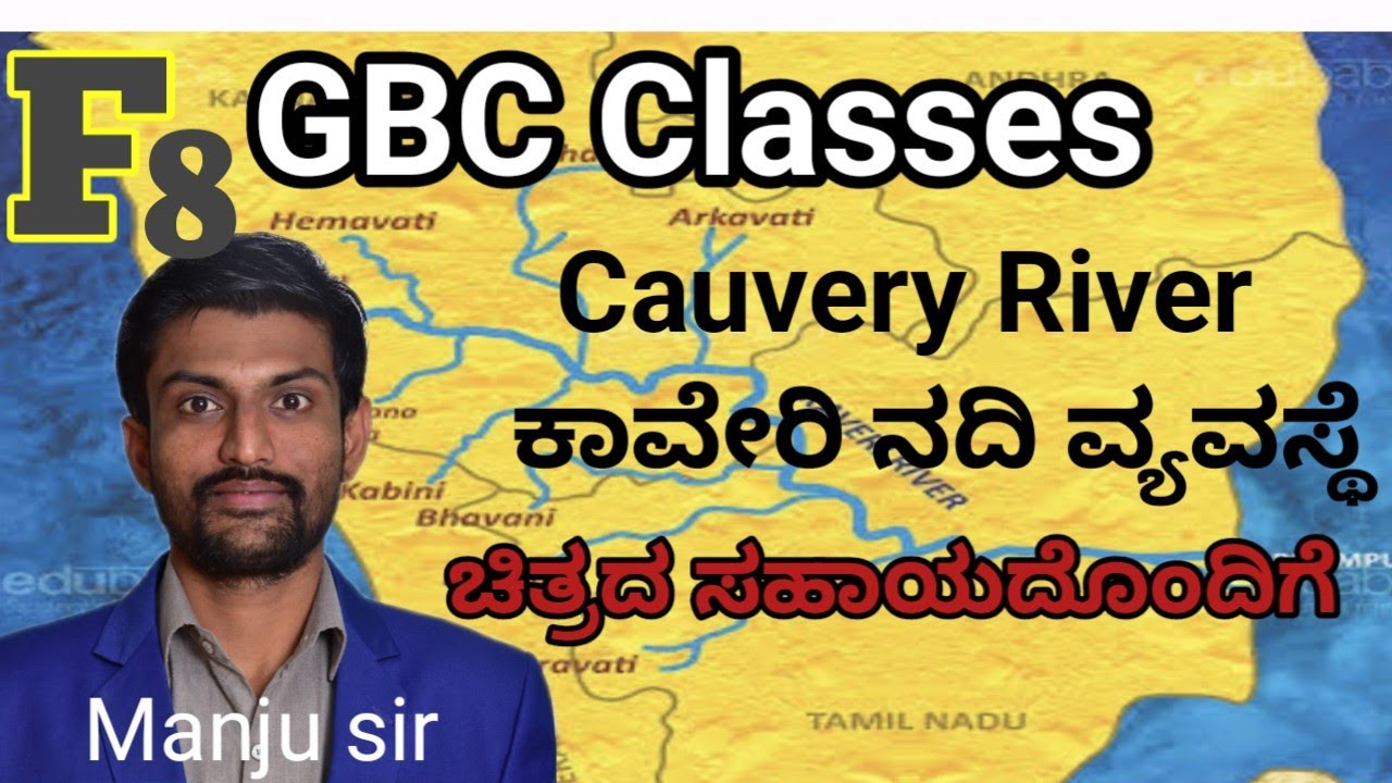 cauvery river system. ನನ್ನ youtube playlist ಹೋಗಿ ಎಲ್ಲ Vedios ದೊರೆಯುತ್ತವೆ... telegram link. gbcclass