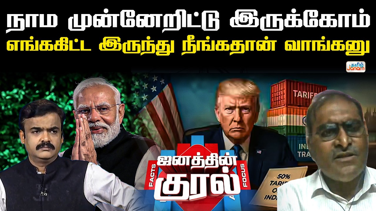 நாம முன்னேறிட்டு இருக்கோம்... எங்ககிட்ட இருந்து நீங்கதான் வாங்கனு