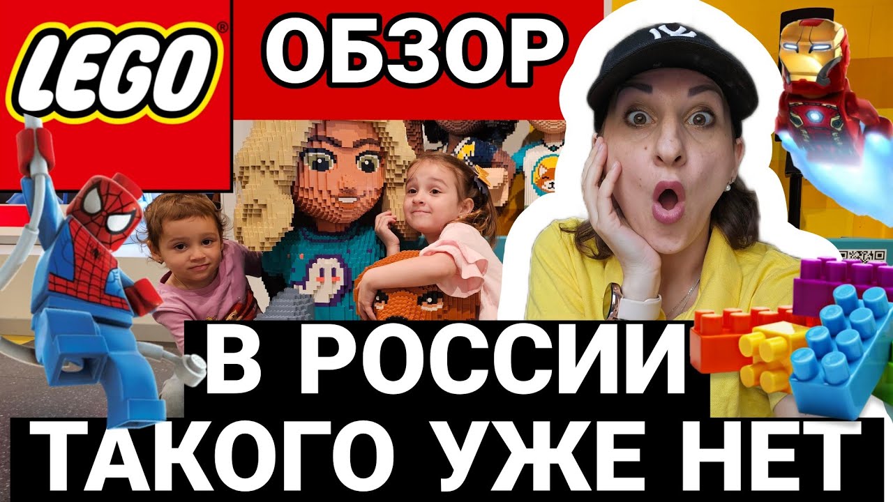 LEGO ОБЗОР МАГАЗИНА|В РОССИИ ТАКОГО НЕТ|ЖИЗНЬ В АМЕРИКЕ #америка #lego