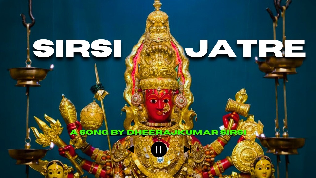Album Song | ಶಿರಸಿ ಜಾತ್ರೆ | Sirsi Jatre | A song by Dheerajkumar Sirsi | Sirsi Shree Maarikamba devi