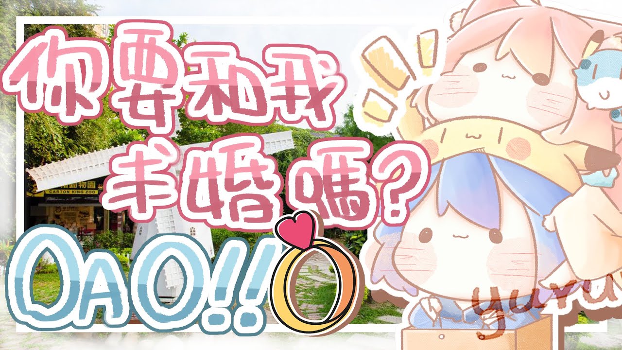 【廢遊記Vlog】逼婚！魚仔：你要跟我求婚嘛？⎝(◕u◕)⎠路表示Σ(*ﾟдﾟﾉ)｜異國風情咖啡店(*ﾟ∀ﾟ*)《全字幕》｜魚仔｜豬仔 ｜路RuSiRu｜動畫｜ㄎㄧㄤ｜景點｜療癒｜輕鬆｜VLOG｜出遊