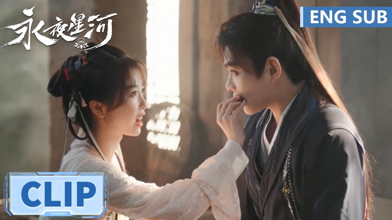 EP12 Clip 熬糖换药！子期抓来药材小妖给妙妙治病，妙妙亲手给他喂糖吃【永夜星河 Love Game in Eastern Fantasy】