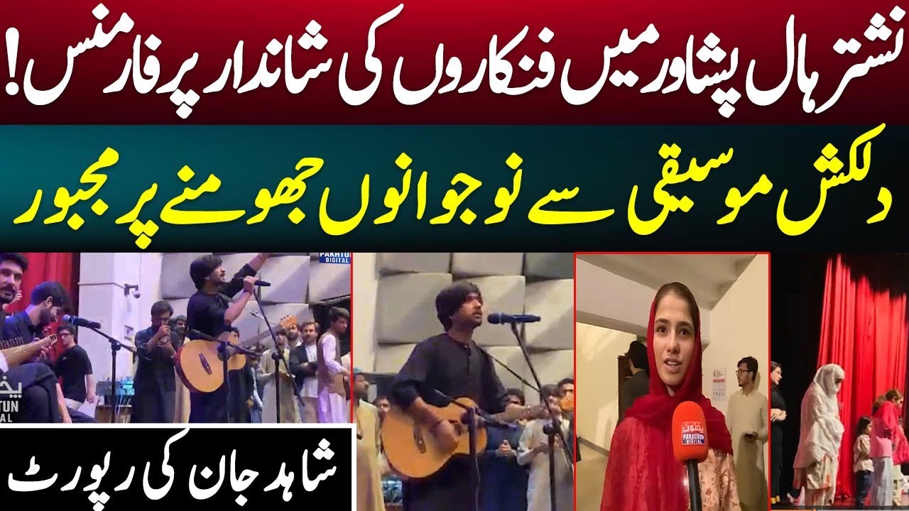 Stunning Performances at Nishtar Hall Peshawar | Youth Mesmerized by Music | Shahid Jan Report