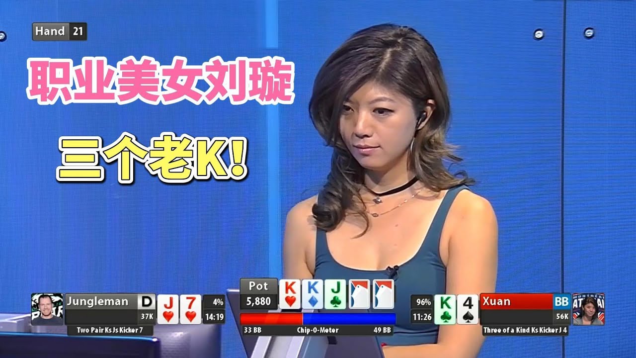 职业美女刘璇早期单挑赛 面对世界顶级单挑职业pro野人兄