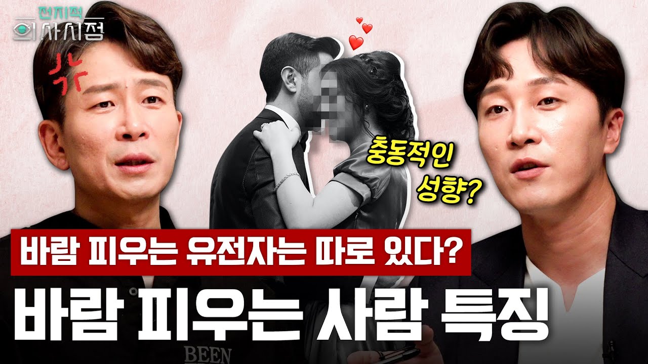 [ENG/JPN] 바람과 불륜은 인간의 본능이다?👀 정신과 의사가 말하는 바람 피우는 사람들의 심리! [양브로의 정신세계]