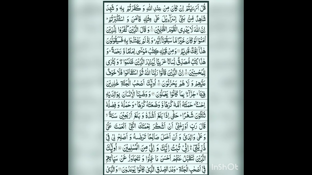 Surah Al Ahqaaf