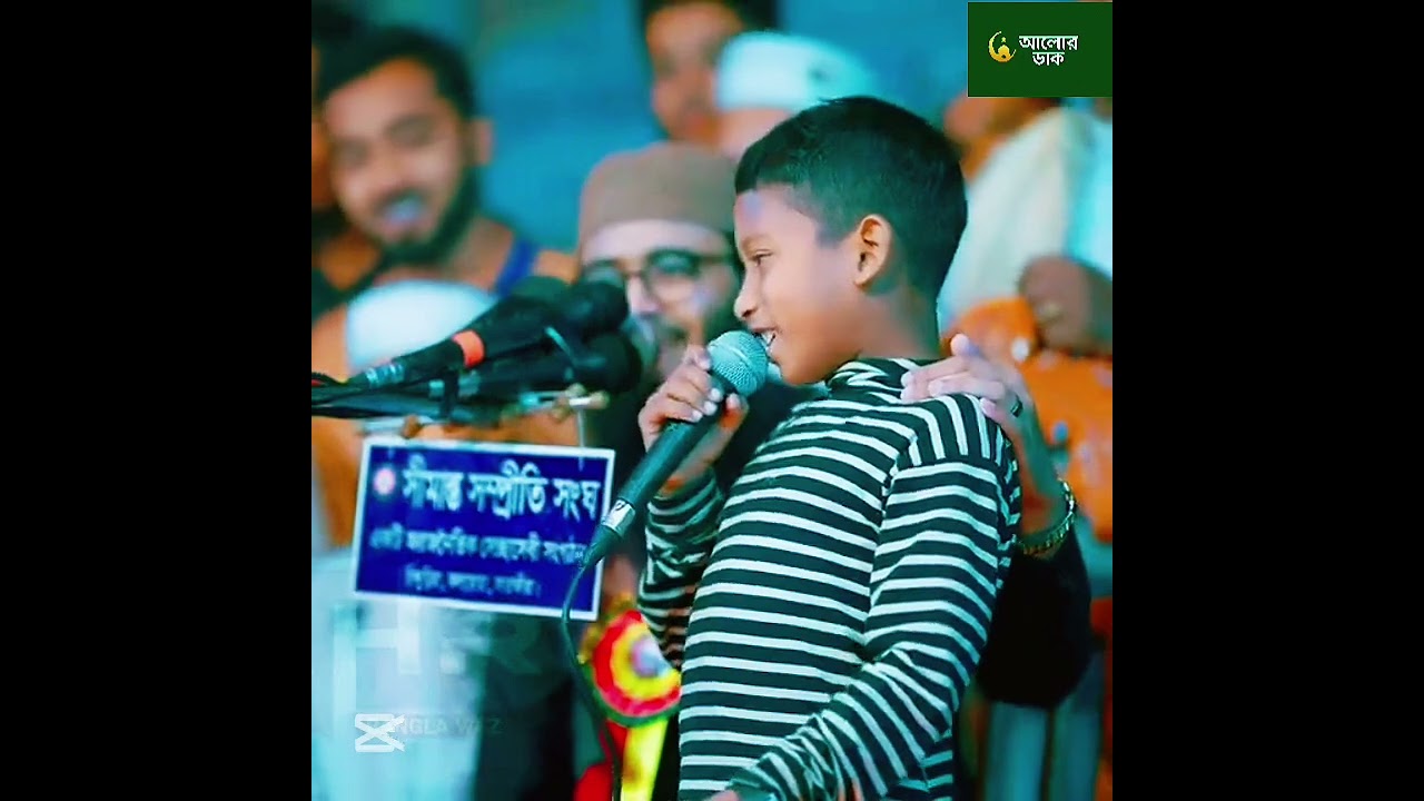 মাশাল্লাহ এত সুন্দর একটা মাহফিল এই মাহফিলে ছোট বাচ্চাদেরকে প্রশ্ন করা হচ্ছে