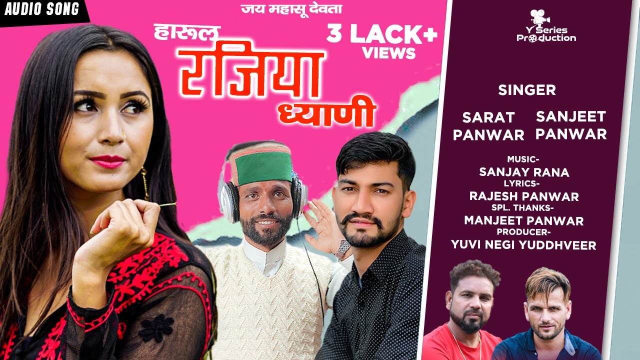 Harul (Rajiya Dhyani) | Latest New Jaunsari  Harul | Sanjeet Panwar | Sarat Panwar | Sanjay Rana |