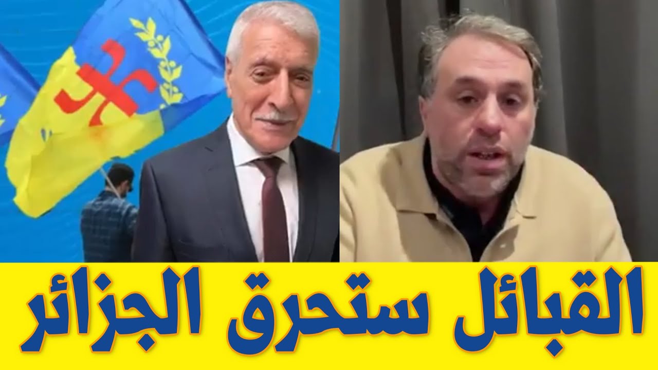 استقلال جمهورية القبائل جمهورية القبائل في الامم المتحدة فرحات مهني في مواجهة الكابرانات