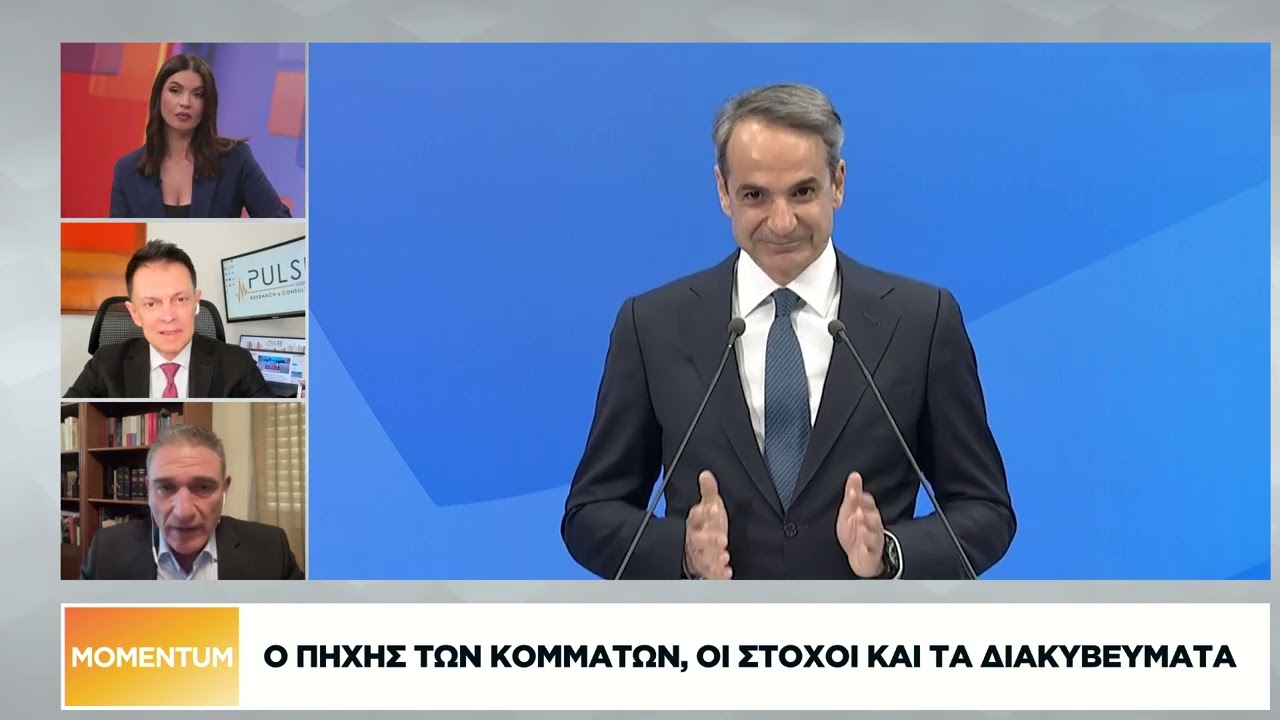 ΝΔ: Ο αέρας τον δημοσκοπήσεων και οι κόντρες των «δελφινων»
