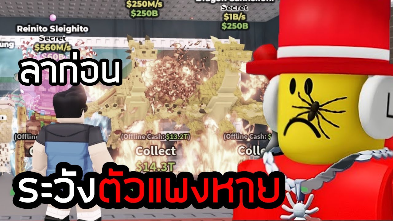 ระวังตัวหายากหายหมดตัว ซื้อขายอันตรายมาก⛔ Steal a Brainrot!!