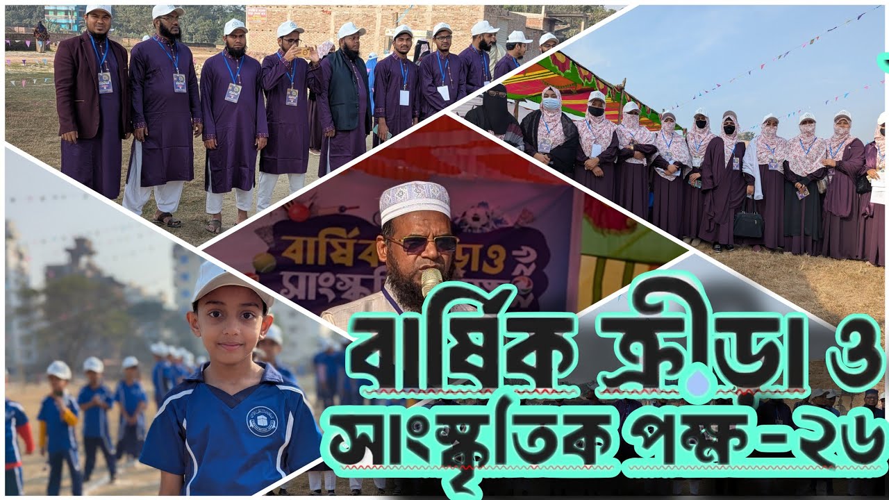 Tanzimul Ummah Hifz Madrasah , keraniganj Branch Annual Sports Competition and Cultural Week 2026 