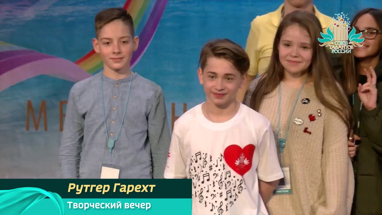 Рутгер Гарехт - гость XXIV творческого сезона 