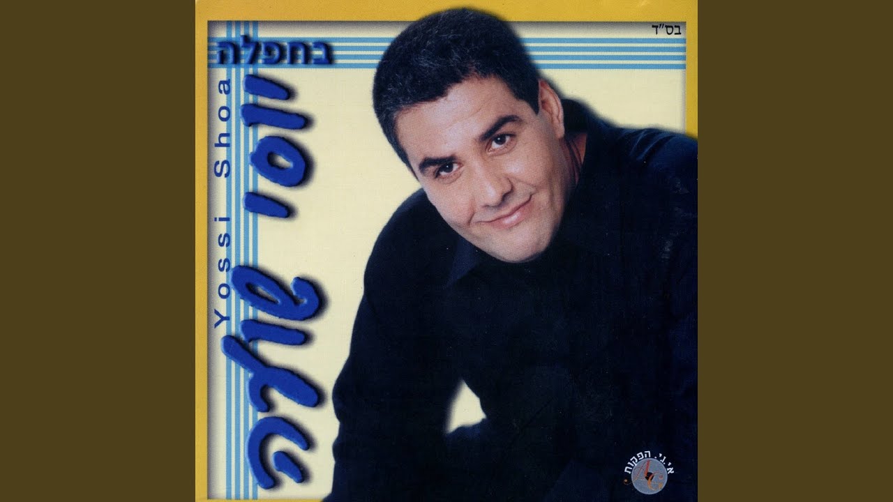האחביבי