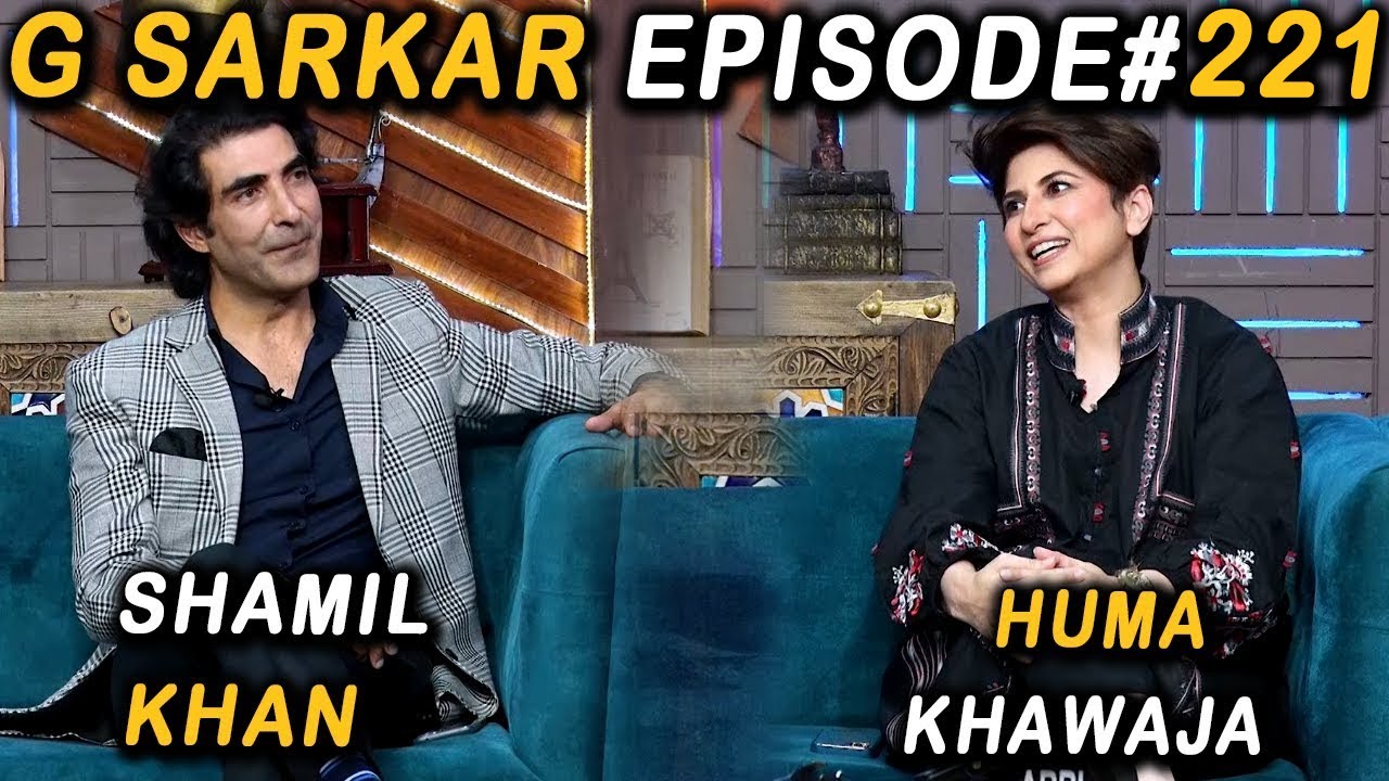 G Sarkar with Nauman Ijaz | Episode - 221 | Huma Khawaja And Shamil Khan | 30 Oct 2022