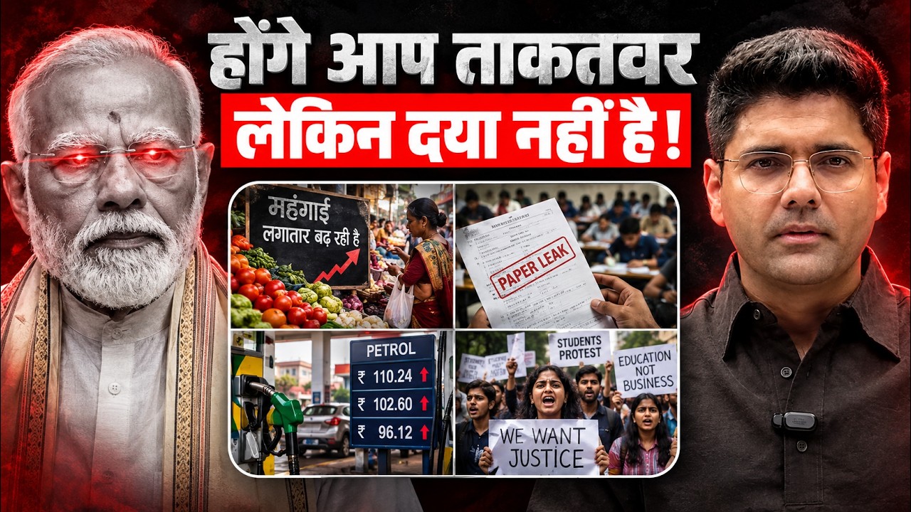 होंगे आप ताकतवर लेकिन दया नहीं है ! Abhinay sir talks