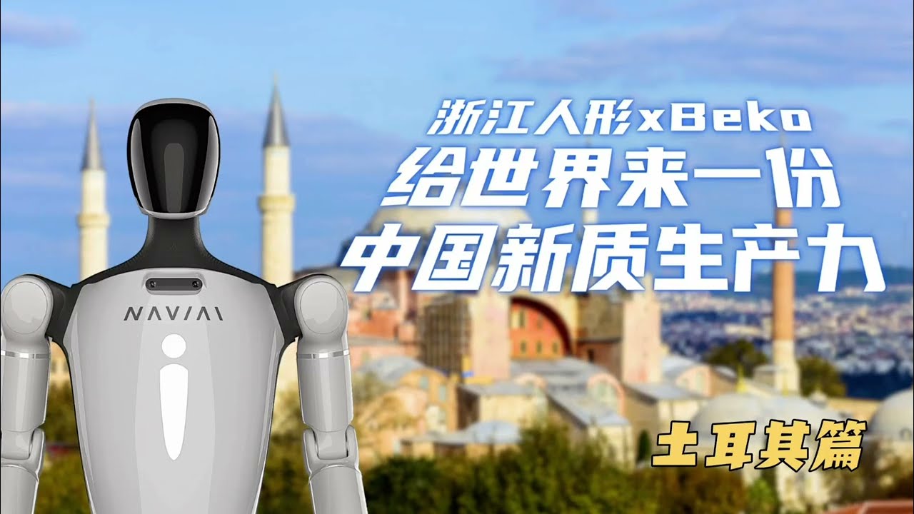 NAVIAI Goes Global: China’s Humanoid Robot Debuts in Türkiye